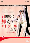 21?S???????????????????????????- [DVD]