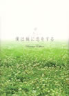 ???????????? ?????????????c?????2??T??? [DVD]