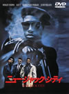 ???????c?????????'91P???2007X?1??9??????????M????? [DVD]