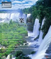V-music 㣏????Water[?Forest?? [Blu-ray]