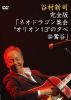 䮌?????M????????????????????????3??????U?? [DVD]