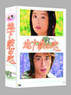 ????[??<?????????6??T??? [DVD]