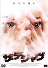 ??????c? [DVD]