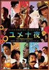 ????C? [DVD]