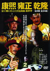 Y?? ?? ⷏??(2) [DVD]
