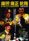 Y?? ?? ⷏??(4) [DVD]