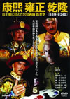 Y?? ?? ⷏??(5) [DVD]