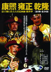 Y?? ?? ⷏??(6) [DVD]