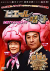 ???????L? ????????????? ???G [DVD]