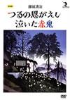 ???? ???????????[?c????䳂熺 [DVD]