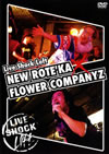 Live Shock Loft ????????c?b?????????????? [DVD]