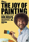 ??????? THE JOY OF PAINTING2 DVD-BOX??6??T??? [DVD]