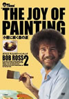 ??????? THE JOY OF PAINTING2 O????????? [DVD]
