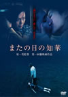 ??????? [DVD]