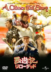 䣐??? ?????????('05E?? [DVD]