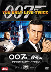 007??YZ? ???????????????????'67???????????i??M??? [DVD]
