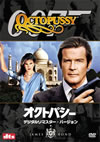 007 ???????? ???????????????????'83???????????i??M??? [DVD]