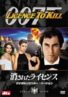 007 ???????????? ???????????????????'89???????????i??M??? [DVD]