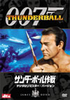 007 ??????????? ???????????????????'65???????????i??M??? [DVD]