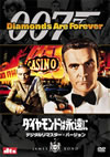 007 ???????????? ???????????????????'71???????????i??M??? [DVD]