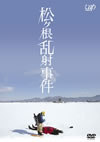 ???PO??⹋??2??T??? [DVD]