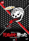 㫎???????c?? Vol.3 [DVD]