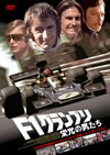 F1?????? ??????????'75P? [DVD]