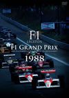 F1 LEGENDS F1 Grand Prix 1988??3??T??? [DVD]