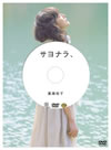 Zg??L?????????????DVD?????????? [DVD]