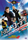 ????????????? ??????? in LONDON ??G('04P??????????i??M??? [DVD]