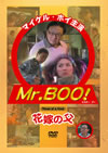 Mr.BOO[??????'04E?? [DVD]
