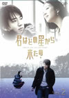 ??????????????? vol.2 [DVD]