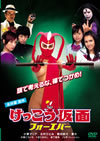???c????⹇? ???????? [DVD]