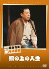 ?X????? ?PN?] U???⍸?? [DVD]