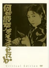 ???\?????????????? ?????c???????c??? [DVD]