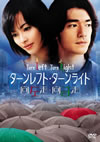 ???????????????? ????('04E?㶈???????????2007X?1??9??????????M????? [DVD]