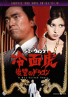 ????????????? ]????????'73E?? [DVD]