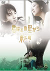 ??????????????? vol.8 [DVD]