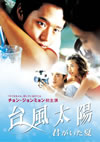 ?灦C???????????C??('05???? [DVD]