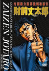 ???f???I[???M? 䰁???C? SPECIAL-BOX?????????i??M?????T??? [DVD]