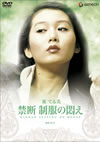 E?????????? [DVD]
