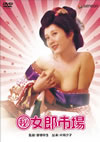 F?D???? [DVD]