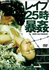 ????25?? ?E [DVD]