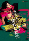 ?????????? <??????? [DVD]