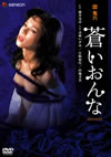 ?i? ???????? [DVD]