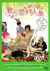????????⸍?('05?])??2??T??? [DVD]