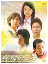 㨌䅪???????2??T??? [DVD]
