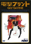 ?????????[?[?GO???'66P???2007X?2??27??????????M????? [DVD]