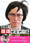 ^?⽇??????????? A???????c?????G [DVD]
