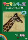 ?????????? ????????? 2 [DVD]